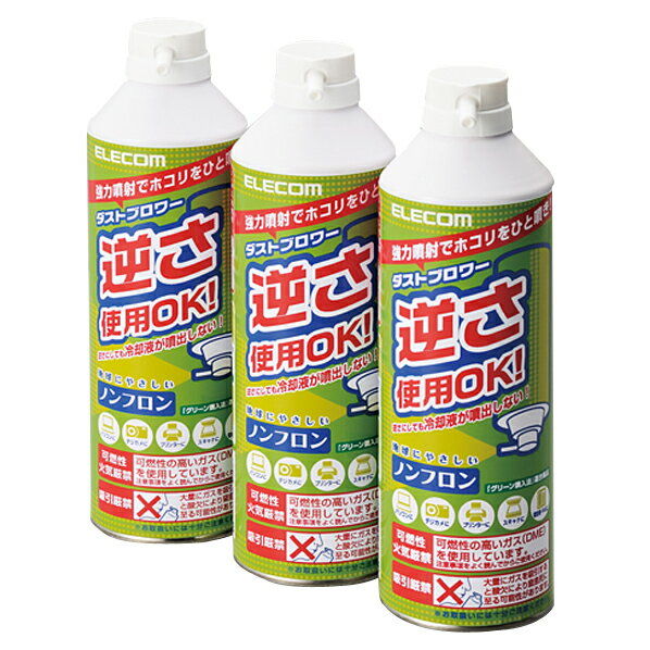 【6/1限定 エントリーで最大P5倍】エレコム ダストブロワー(350ml×3本) AD-ECOMT [ADECOMT]