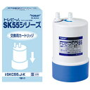 東レ 交換用カートリッジ トレビーノ reg SK55シリーズ用 1個入り SKC55JK SKC55JK 【AMUP】