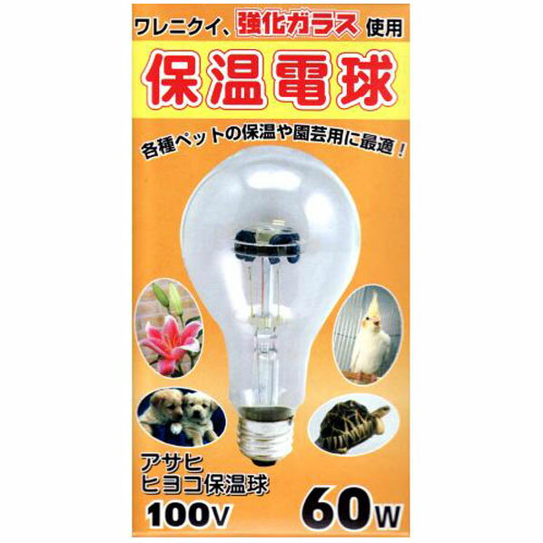 キョッコウデンキ ヒヨコ保温球 E26口金 1個入り 60W ヒヨコホオンキユウ 100V 60W [100V60WPS80E2]