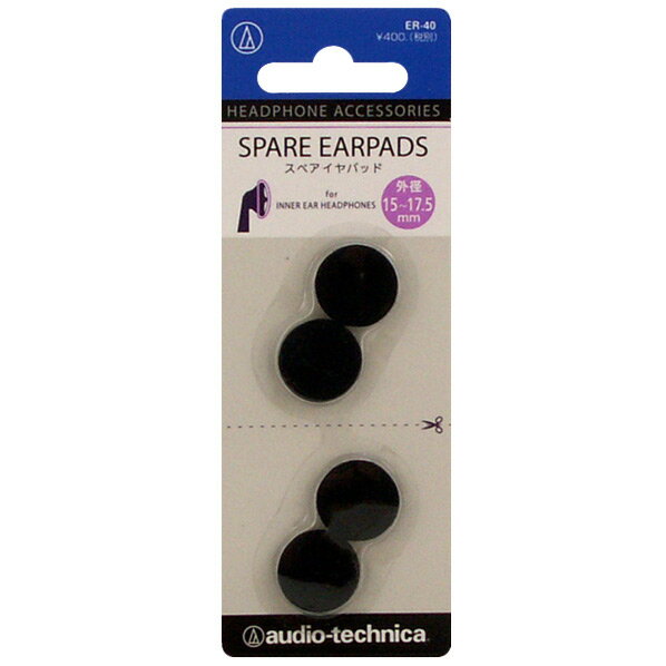 オーディオテクニカ スペアイヤパッド(4個入り) ブラック ER-40(BK) [ER40BK]【EGKP】