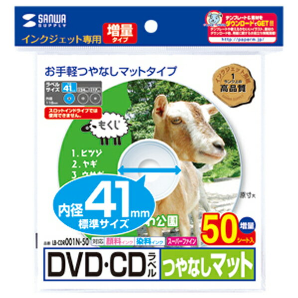 掠ץ饤 󥯥åDVD/CD٥ 50 LB-CDR001N-50 [LBCDR001N50]