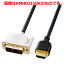 掠ץ饤 HDMI-DVI֥ 2m KM-HD21-20K [KMHD2120K]OCTM