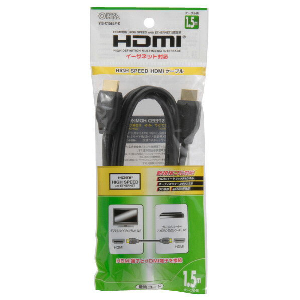 オーム電機 HDMI1．4ケーブル(1．5m) VIS-C15ELP-K [VISC15ELPK]