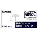 カシオ カシオ感熱紙ロールペーパー TRP-5840HCLX3 