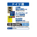 カシオ 電子辞書追加コンテンツ(マイクロSDカード版) 独和