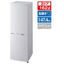 アイリスオーヤマ 【右開き】162L 2ドア冷蔵庫 AF162-W AF162W 【RNH】【SBTK】