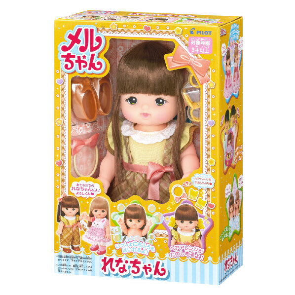 メルちゃん パイロットコーポレーション メルちゃん メルちゃんのおともだち れなちゃん レナチヤンNEW [レナチヤンNEW]