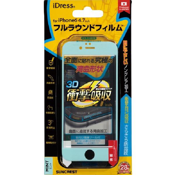 サンクレスト IPHONE6 フルラウンド衝