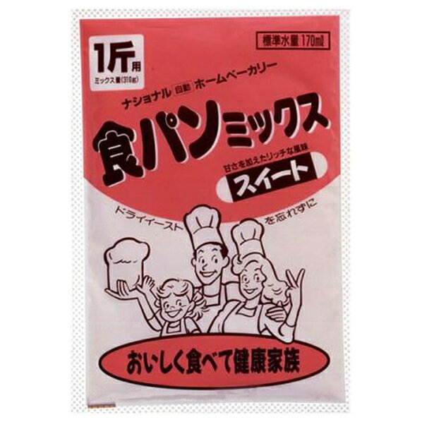 [パナソニック 食パンミックススイート早焼きコース用 SD-MIX35A] の商品説明1回分の材料をパック。あとは水を入れるだけの手軽さが人気。ドライイーストつき。1斤タイプ。賞味期限は、製造後6ヶ月です。※この製品の製造工場では、卵、大豆を含む製品を製造しています。[パナソニック 食パンミックススイート早焼きコース用 SD-MIX35A]のスペック●タイプ:ドライイーストタイプ●内容:1斤分×5○返品不可対象商品