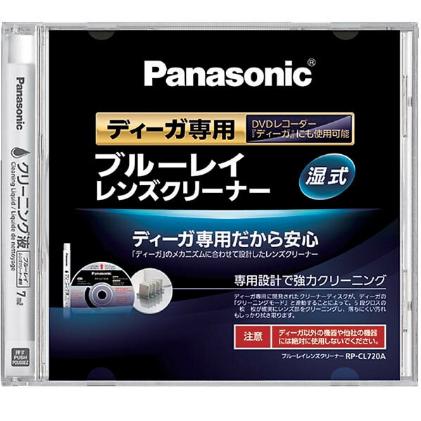 パナソニック ブルーレイレンズクリーナー RP-CL720A-K [RPCL720AK]