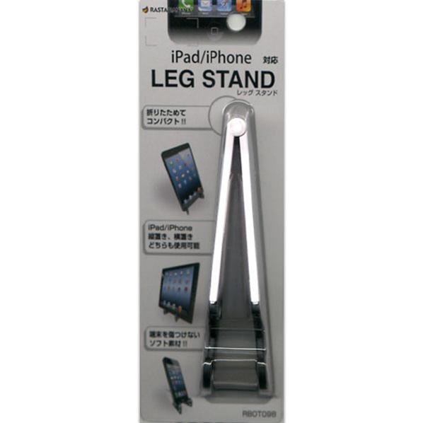 ラスタバナナ タブレット・スマートフォン対応　LEG STAND ホワイト RBOT098 [RBOT098]【MYMP】