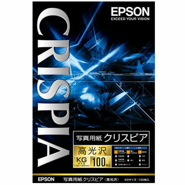 エプソン KGサイズ 写真用紙 高光沢 100枚入り CRISPIA KKG100SCKR [KKG100SCKR]【MYMP】