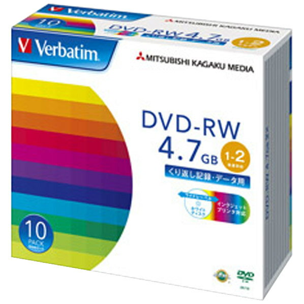 Verbatim データ用DVD-RW 4.7GB 1-2倍速 インクジェットプリンタ対応 10枚入り DHW47NP10V1 DHW47NP10V1