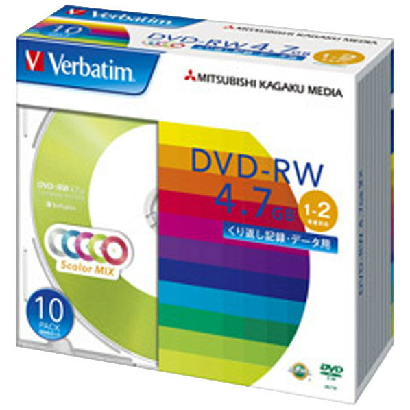 Verbatim データ用DVD-RW 4.7GB 1-2倍速 カラーミックス 10枚入り DHW47NM10V1 DHW47NM10V1