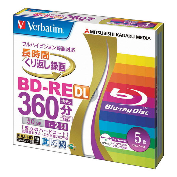 Verbatim 録画用50GB 片面2層 1-2倍速対応 BD-RE書換え型 ブルーレイディスク 5枚入り VBE260NP5V1 [VBE260NP5V1]【MYMP】