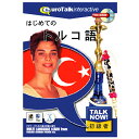 インフィニシス Talk Now ! はじめてのトルコ語【Win/Mac版】(CD-ROM) ハジメテノトルコゴH [ハジメテノトルコゴH]