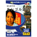 インフィニシス Talk Now ! はじめてのモンゴル語【Win/Mac版】(CD-ROM) ハジメテノモンゴルゴHC [ハジメテノモンゴルH]