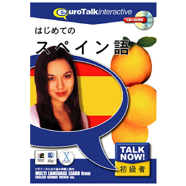 インフィニシス Talk Now ! はじめてのスペイン語【Win/Mac版】(CD-ROM) ハジメテノスペインゴHC [ハジメテノスペインH]