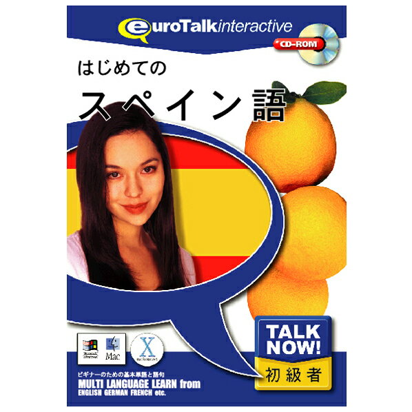 [インフィニシス Talk Now ! はじめてのスペイン語【Win/Mac版】(CD-ROM) ハジメテノスペインゴHC]の商品説明Talk Now! はじめてのシリーズは、外国語を学びたいけれど時間がない、でも基礎だけは今すぐ押さえておきたいという方のための、短時間で効果的に外国語を身に付けることができる初級者向け語学学習ソフトです。450以上もの使用頻度の高い単語や短文が、基本単語・食べ物・色・語句・体・数・時間・買い物・国の9つの分野に収められています。各分野は「言葉の練習」「話す練習」「簡単なゲーム」「難しいゲーム」「図鑑のプリント」で構成され、この5つのセクションを必要に応じていったりきたりすることによって自然に効率よく外国語が脳に記憶されるので、海外旅行前などの短時間でのレッスンに最適です。毎日30分だけの勉強ですぐ覚えます。[インフィニシス Talk Now ! はじめてのスペイン語【Win/Mac版】(CD-ROM) ハジメテノスペインゴHC]のスペック●対応OS:Windows XP/Vista/7、Mac OS 10.3.9以上●メディア:CD-ROM●ジャンル:実用/家庭/趣味 > 実用 > その他外国語会話/検定●ディスプレイ:解像度1024×768以上○返品不可対象商品