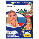 インフィニシス Talk Now ! はじめてのロシア語【Win/Mac版】(CD-ROM) ハジメテノロシアゴHC [ハジメテノロシアコH]【JYMP】