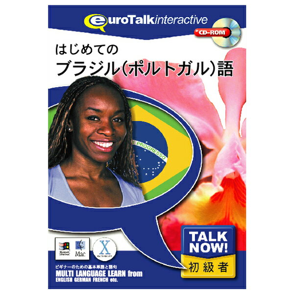 インフィニシス Talk Now ! はじめてのブラジル(ポルトガル)語【Win/Mac版】(CD-ROM) ハジメテノブラジルポルトガルゴHC [ハジメテノブラポルH]