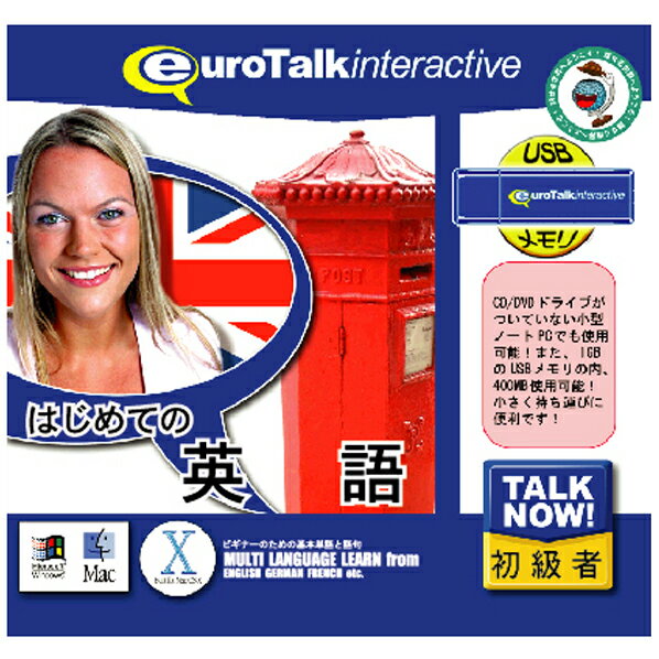 インフィニシス Talk Now ! はじめての英語 USBメモリ版【Win/Mac版】(USB) TALKNOWハジエイゴUSBHU [TNハジエイゴUSUH]【MYMP】