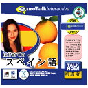 [インフィニシス Talk Now ! はじめてのスペイン語 USBメモリ版【Win/Mac版】(USB) TALKNOWハジスペインゴUSBHU]の商品説明Talk Now! はじめてのシリーズは、外国語を学びたいけれど時間がない、でも基礎だけは今すぐ押さえておきたいという方のための、短時間で効果的に外国語を身に付けることができる初級者向け語学学習ソフトです。450以上もの使用頻度の高い単語や短文が、基本単語・食べ物・色・語句・体・数・時間・買い物・国の9つの分野に収められています。各分野は「言葉の練習」「話す練習」「簡単なゲーム」「難しいゲーム」「図鑑のプリント」で構成され、この5つのセクションを必要に応じていったりきたりすることによって自然に効率よく外国語が脳に記憶されるので、海外旅行前などの短時間でのレッスンに最適です。毎日30分だけの勉強ですぐ覚えます。CD/DVDドライブがついていない小型ノートPCでも使用可能です!さらに、1GBのメモリとしても使用可能。小さく持ち運びに便利です!旅行に持って行くのが最適![インフィニシス Talk Now ! はじめてのスペイン語 USBメモリ版【Win/Mac版】(USB) TALKNOWハジスペインゴUSBHU]のスペック●対応OS:Windows XP/Vista/7、Mac OS 10.3.9以上●メディア:USBメモリ●ジャンル:実用/家庭/趣味 > 実用 > その他外国語会話/検定●ディスプレイ:解像度1024×768以上●その他:USBポート○返品不可対象商品