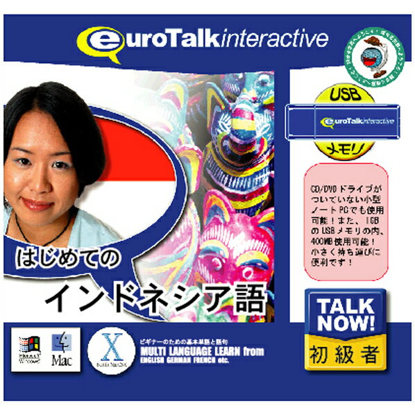 インフィニシス Talk Now ! はじめてのインドネシア語 USBメモリ版【Win/Mac版】(USB) TALKNOWハジインドネシアゴUSBHU [TNハジインドネシUH]【MAAP】