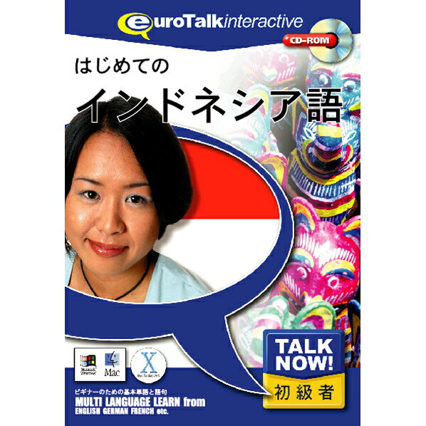 インフィニシス Talk Now ! はじめてのインドネシア語【Win/Mac版】(CD-ROM) ハジメテノインドネシH [ハジメテノインドネシH]【MAAP】