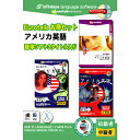 インフィニシス EuroTalk お得セット アメリカ英語【Win/Mac版】(CD-ROM) EUROTALKオトクセツトアメリカエイゴHC [EUROTオト...