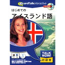 インフィニシス Talk Now ! はじめてのアイスランド語【Win/Mac版】(CD-ROM) ハジメテノアイスラントH [ハジメテノアイスラントH]