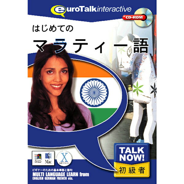 [インフィニシス Talk Now ! はじめてのマラティー語【Win/Mac版】(CD-ROM) ハジメテノマラテイ-H]の商品説明Talk Now! はじめてのシリーズは、外国語を学びたいけれど時間がない、でも基礎だけは今すぐ押さえておきたいという方のための、短時間で効果的に外国語を身に付けることができる初級者向け語学学習ソフトです。450以上もの使用頻度の高い単語や短文が、基本単語・食べ物・色・語句・体・数・時間・買い物・国の9つの分野に収められています。各分野は「言葉の練習」「話す練習」「簡単なゲーム」「難しいゲーム」「図鑑のプリント」で構成され、この5つのセクションを必要に応じていったりきたりすることによって自然に効率よく外国語が脳に記憶されるので、海外旅行前などの短時間でのレッスンに最適です。毎日30分だけの勉強ですぐ覚えます。[インフィニシス Talk Now ! はじめてのマラティー語【Win/Mac版】(CD-ROM) ハジメテノマラテイ-H]のスペック●対応OS:Windows XP/Vista/7、Mac OS 10.3.9以上●メディア:CD-ROM●ジャンル:実用/家庭/趣味 > 実用 > その他外国語会話/検定●ディスプレイ:解像度1024×768以上○返品不可対象商品