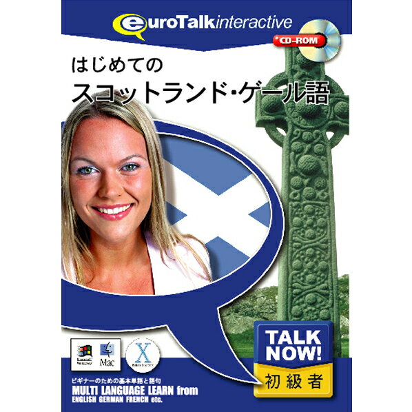 【6/1限定 エントリーで最大P5倍】インフィニシス Talk Now ! はじめてのスコットランド・ゲール語【Win/Mac版】(CD-ROM) ハジメテノスコツトランH [ハジメテノスコツトランH]