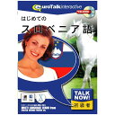 インフィニシス TalkNow!はじめてのスロベニア語【Win/Mac版】(CD-ROM) ハジメテノスロベニアH [ハジメテノスロベニアH]