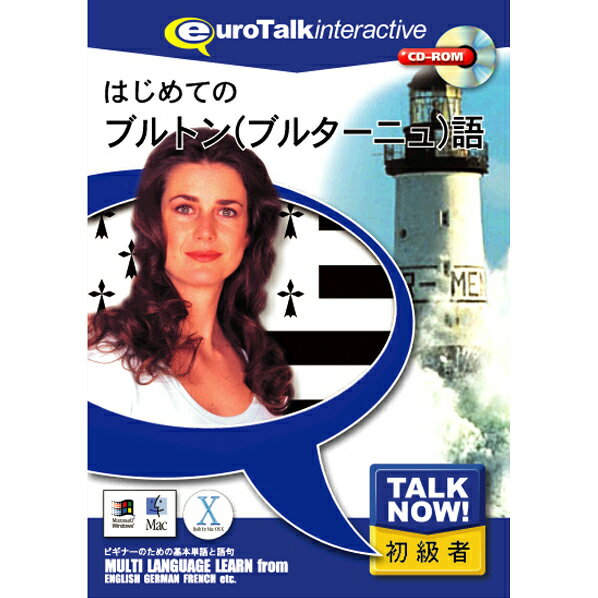 [インフィニシス Talk Now ! はじめてのブルトン語(ブルターニュ語)【Win/Mac版】(CD-ROM) ハジメテノブルトンコH]の商品説明Talk Now! はじめてのシリーズは、外国語を学びたいけれど時間がない、でも基礎だけは今すぐ押さえておきたいという方のための、短時間で効果的に外国語を身に付けることができる初級者向け語学学習ソフトです。450以上もの使用頻度の高い単語や短文が、基本単語・食べ物・色・語句・体・数・時間・買い物・国の9つの分野に収められています。各分野は「言葉の練習」「話す練習」「簡単なゲーム」「難しいゲーム」「図鑑のプリント」で構成され、この5つのセクションを必要に応じていったりきたりすることによって自然に効率よく外国語が脳に記憶されるので、海外旅行前などの短時間でのレッスンに最適です。毎日30分だけの勉強ですぐ覚えます。[インフィニシス Talk Now ! はじめてのブルトン語(ブルターニュ語)【Win/Mac版】(CD-ROM) ハジメテノブルトンコH]のスペック●対応OS:Windows XP/Vista/7、Mac OS 10.3.9以上●メディア:CD-ROM●ジャンル:実用/家庭/趣味 > 実用 > その他外国語会話/検定●ディスプレイ:解像度1024×768以上○返品不可対象商品