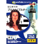 インフィニシス Talk Now ! はじめてのブルトン語(ブルターニュ語)【Win/Mac版】(CD-ROM) ハジメテノブルトンコH [ハジメテノブルトンコH]