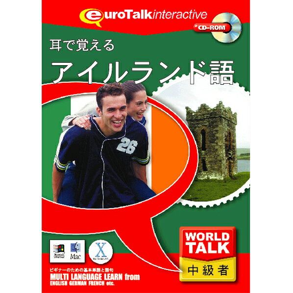 インフィニシス World Talk 耳で覚えるアイルランド語【Win/Mac版】(CD-ROM) ミミデオボエルアイルH [ミミデオボエルアイルH]【JPSS】