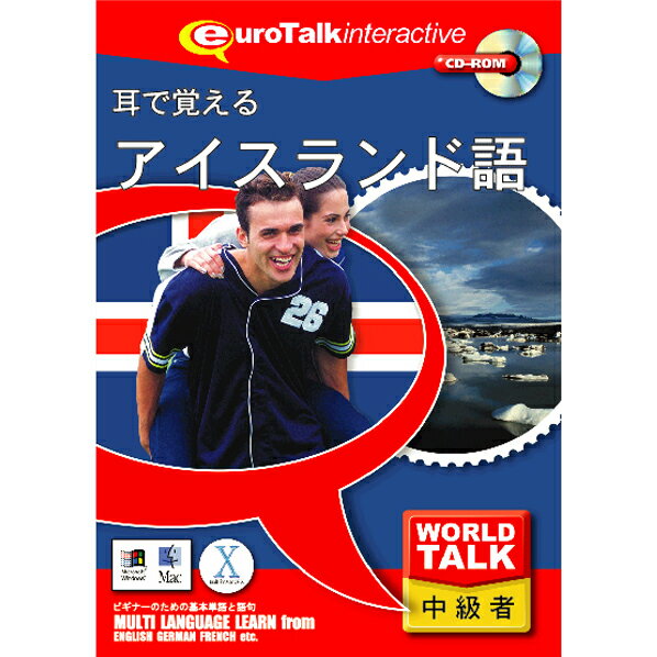 インフィニシス World Talk 耳で覚えるアイスランド語【Win/Mac版】(CD-ROM) ミミデオボエルアイスH [ミミデオボエルアイスH]