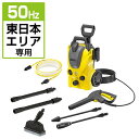 【送料無料】ケルヒャー 【50Hz/東日本エリア専用】高圧洗浄機 K3サイレントベランダ50HZ [K3サイレントベランダ50HZ]【RNH】