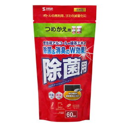 サンワサプライ OAウェットティッシュ詰め替えタイプ（除菌用・60枚入り） CD-WT9KP [CDWT9KP]【AMUP】