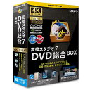 テクノポリス 変換スタジオ7 DVD総合BOX 「4K・HD