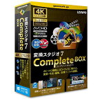 テクノポリス 変換スタジオ7 CompleteBOX「4K・HD動画&BD・DVD変換、BD・DVD作成」 ヘンカンスタジオ7COMPLETEBOXWC [ヘンカンスタジオ7COMPLETEBOXWC]