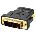 BUFFALO HDMI⇔DVI変換アダプター HDMI：メスタイプ ブラック BSHDADV [BSHDADV]