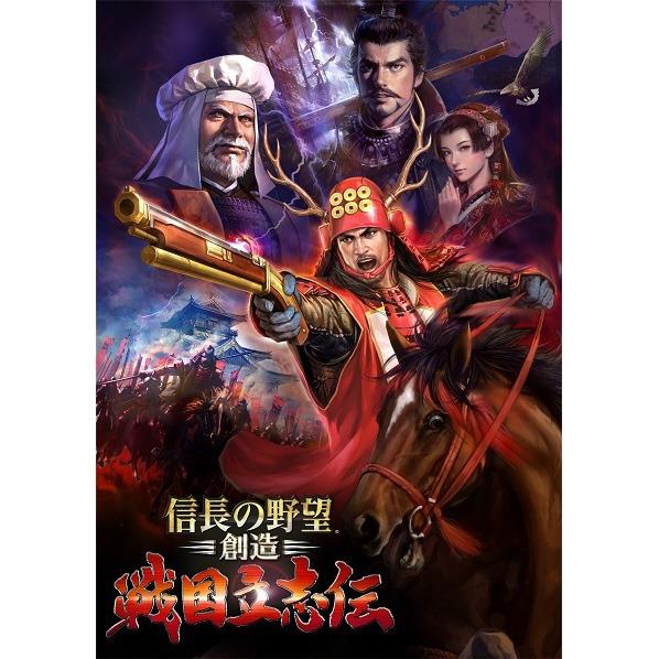 【送料無料】コーエーテクモゲームス 信長の野望・創造 戦国立志伝【PS3】 BLJM61333 [BLJM61333]