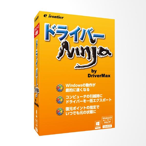 [イーフロンティア ドライバーNinja ドライバ-NINJAWC]の商品説明●お使いのコンピューターに必要な最新ドライバーをダウンロードして更新することができるツールです。●パッケージ版は1万本限定の「製品1パッケージにつき3台のPCで使...