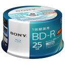 SONY 録画用25GB 1層 1-6倍速対応 BD-R追記型 ブルーレイディスク 50枚入り 50BNR1VJPP6 50BNR1VJPP6