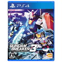 【送料無料】バンダイナムコエンターテインメント ガンダムブレイカー3【PS4】 PLJS70051 [PLJS70051]