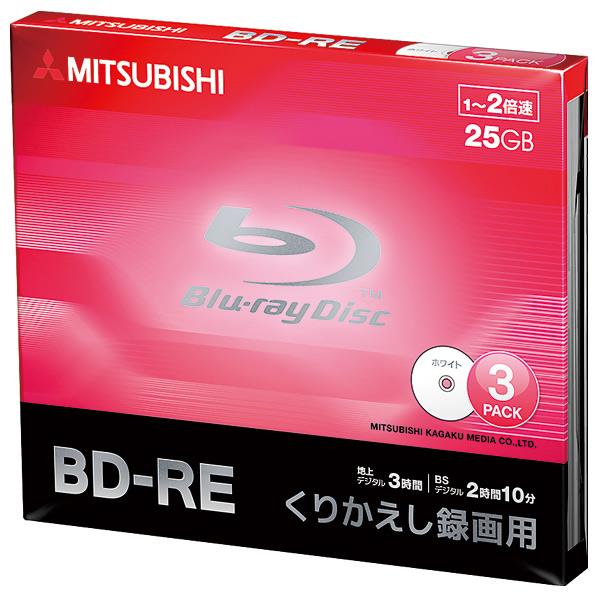 三菱化学メディア 録画用25GB 1-2倍速対応 BD-RE書換え型 ブルーレイディスク 3枚入り VBE130NP3D1 [VBE130NP3D1]