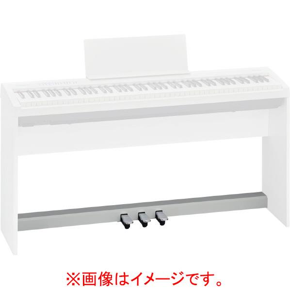ローランド 電子ピアノFP-30専用ペダルユニット ホワイト KPD-70-WH KPD70WH