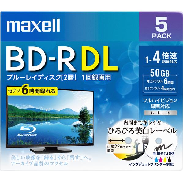 マクセル 録画用50GB 片面2層 1-4倍速対応 BD-R DL追記型 ブルーレイディスク 5枚入り BRV50WPE.5S BRV50WPE5S 【JJSP】【MYMP】